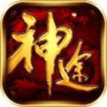 久久神途打金传奇