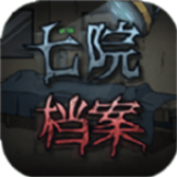 七院档案安装