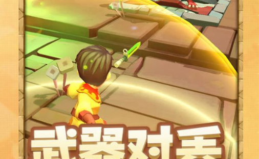丢丢斗恶龙