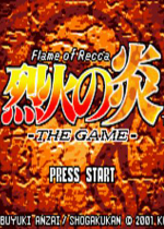 GBA烈火之炎(Recca no Honoo The Game)日版