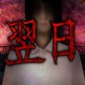 翌日灵刻的铁道路口