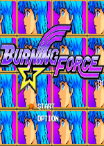 燃烧战队(Burning Force)MD版