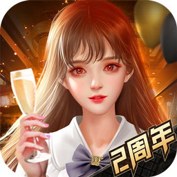 商道高手两周年版