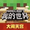 我的世界逢魔之路模组手机版