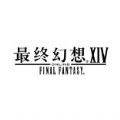 最终幻想14晓月的终焉