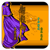 轩辕剑王者归来单机版
