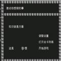 知识就是力量游戏攻略