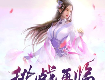 神话