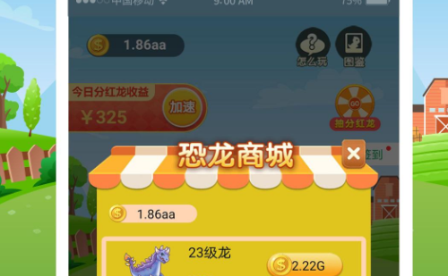 欢乐养龙