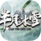 半月冰雪传奇三端互通