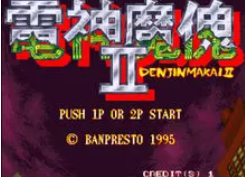 电神魔傀2分身版