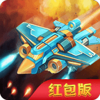 空袭同盟领红包版