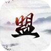 仙道联盟手游