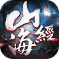 山海图录红包版