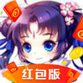 幻灵仙录红包版