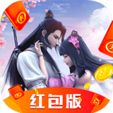 梦仙羽衣红包版