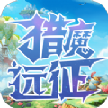 猎魔远征之华夏部落手游官方最新版