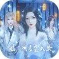 我不想当皇太女闪艺游戏完整版