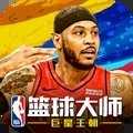 NBA篮球大师最新手机版