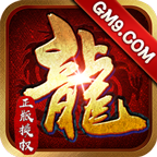 gm9沉默传奇变态版