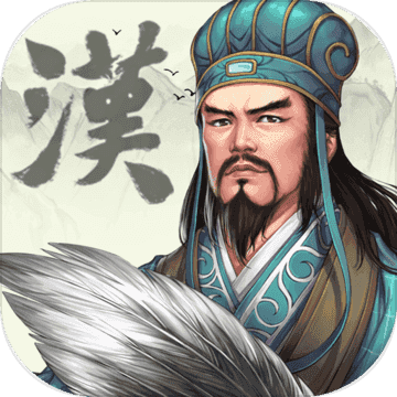 三国志汉末霸业手游免费版
