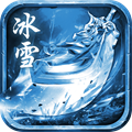 冰雪打金手机版传奇