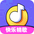 快乐猜歌王红包版