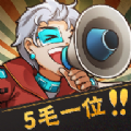 神奇模拟器游戏官方版