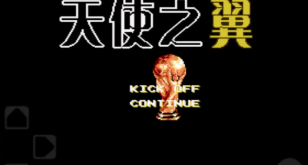 天使之翼2威灵四神密码版