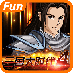 三国大时代4天梦上帝版