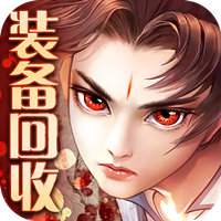 剑御天下手游