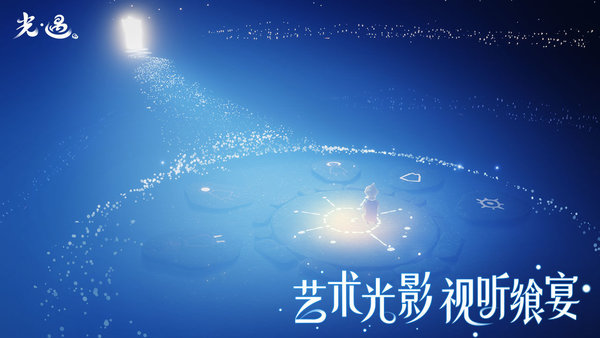 光遇白鸟全物品版直接下载链接-光遇白鸟全物品版直接下载最新版本