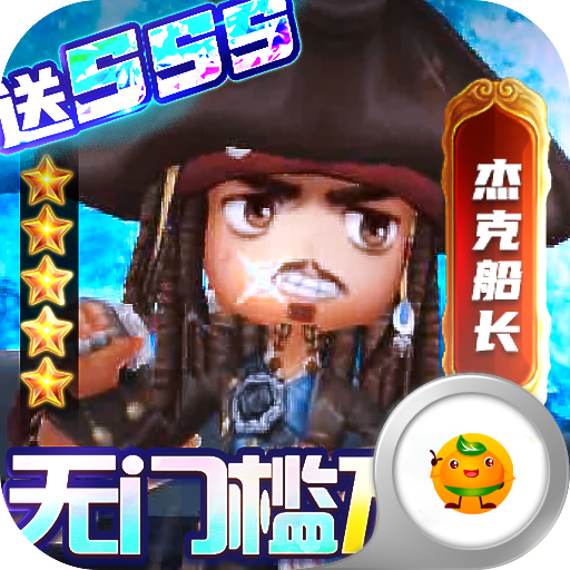 加勒比海盗启航