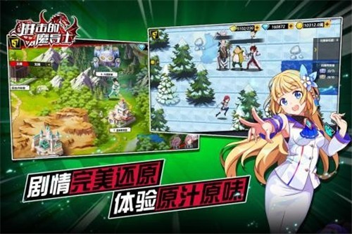 进击的魔导士下载