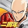 一拳超人最强之男官网正版最新版