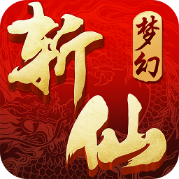 梦幻斩仙小米版