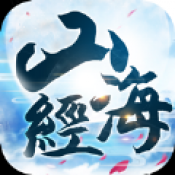 山海经之天神传