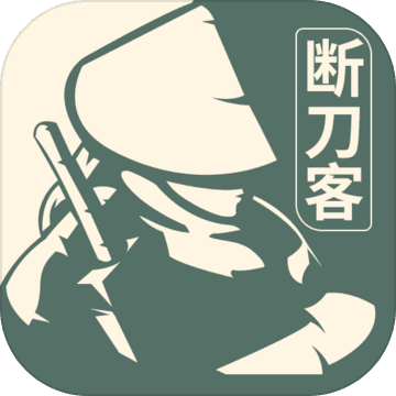 断刀客MUD安装