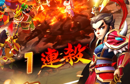 塔防三国志2