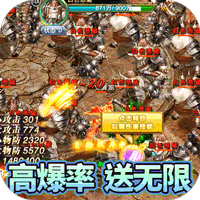 地鼠传奇高爆版