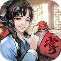 宋朝大掌柜手游官方版