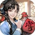 宋朝大掌柜游戏