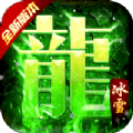 怒剑冰雪游戏