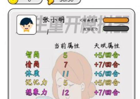 养成