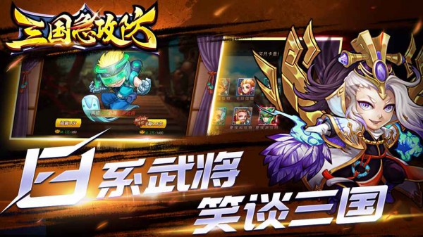 三国急攻防H51