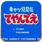 忍者猫（日版）