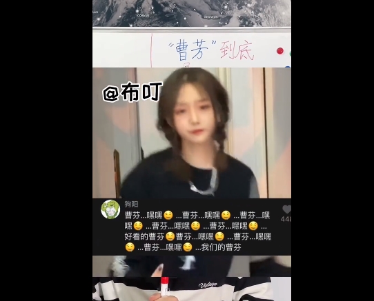 抖音曹芬是什么梗 曹芬事件及嘿嘿嘿梗出处