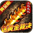 怒剑传奇