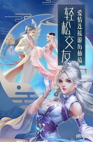 天影奇缘(MUD文字修真)H5
