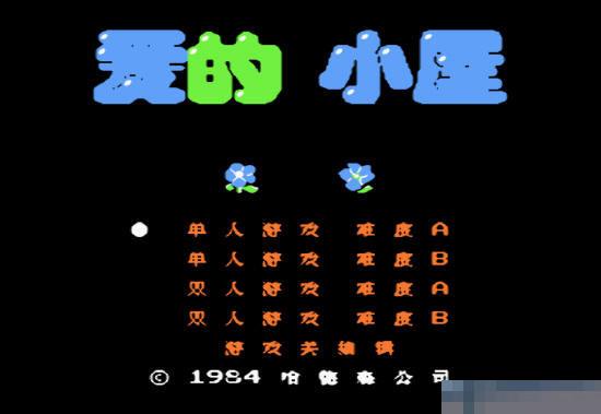 FC爱的小屋无限跳版